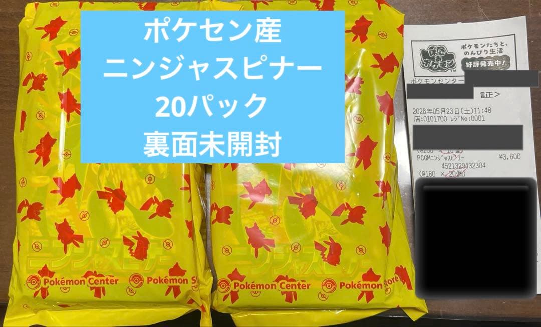 Pokemon Pokémon Card Expansion Pack: Ninja Spinner Pack — Japanese
