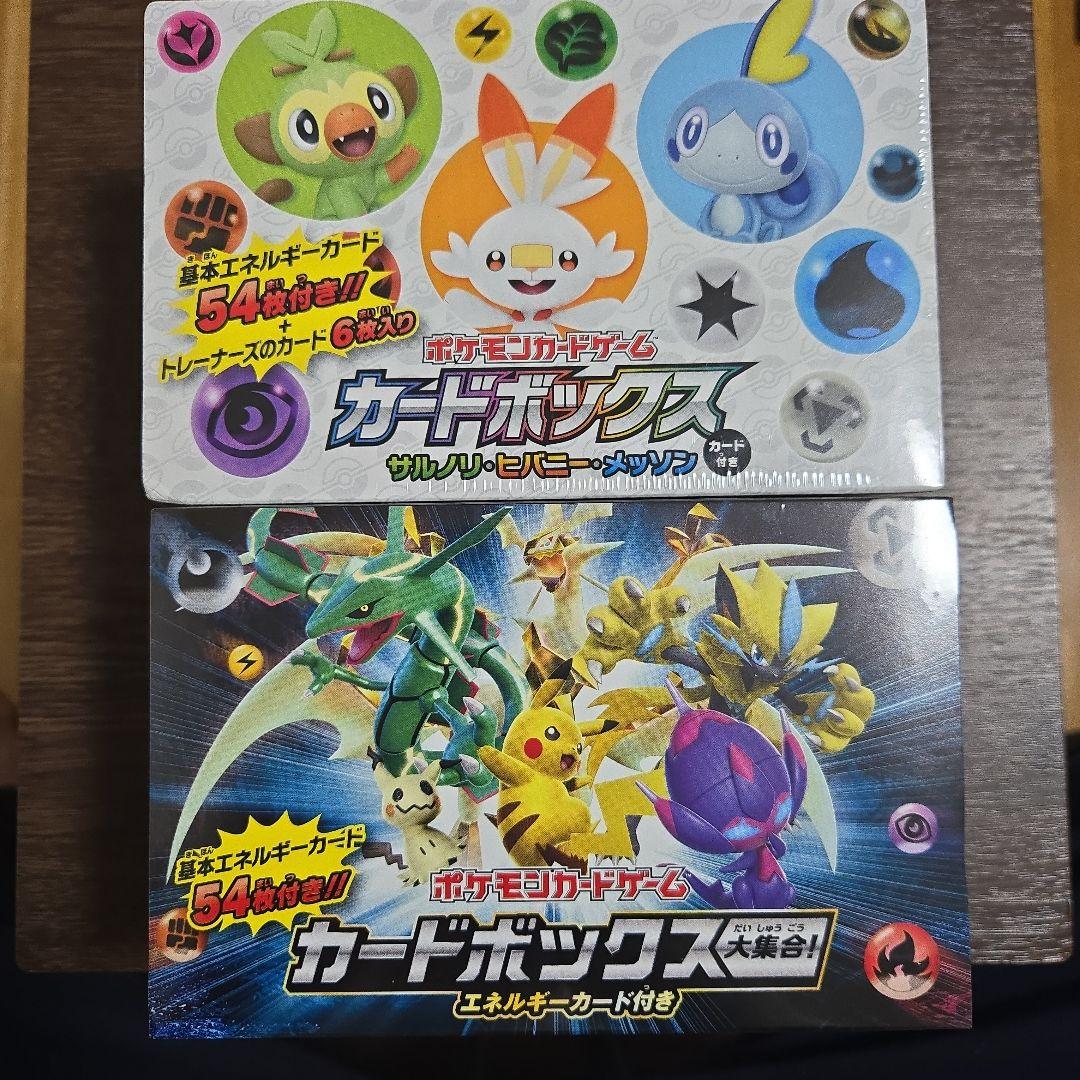 Pokemon Unopened Very Rare Shrink-Wrapped Pokémon Card Box Collection 2 Pack Set Box — Japanese