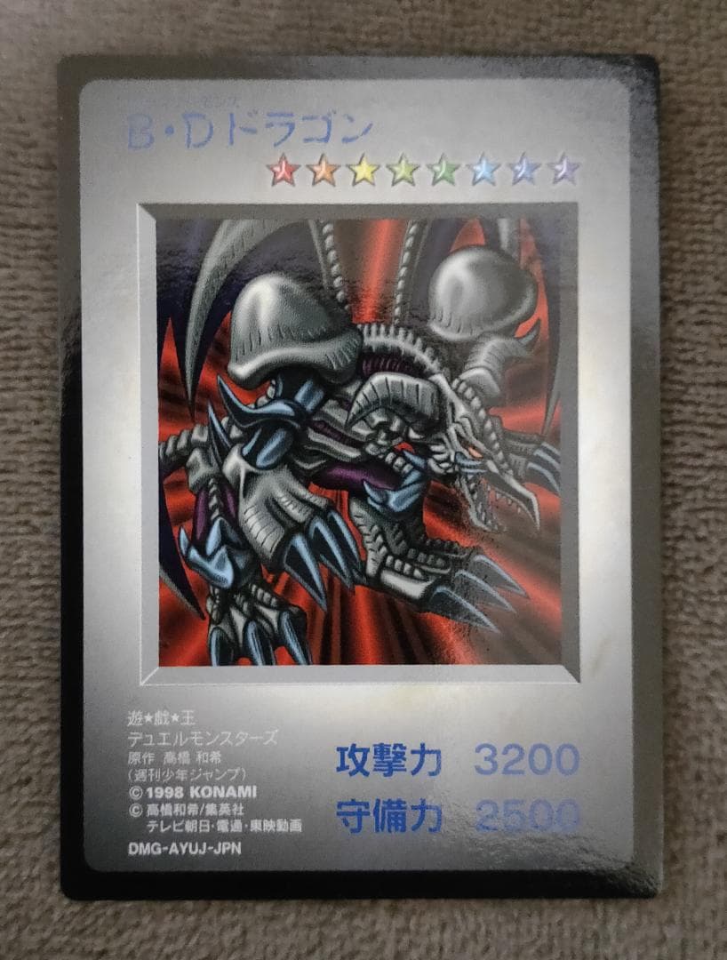 Yu-Gi-Oh Black Demons Dragon — Japanese