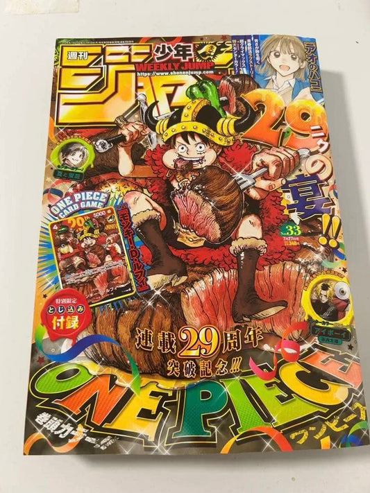 One Piece One Piece L — Japanese