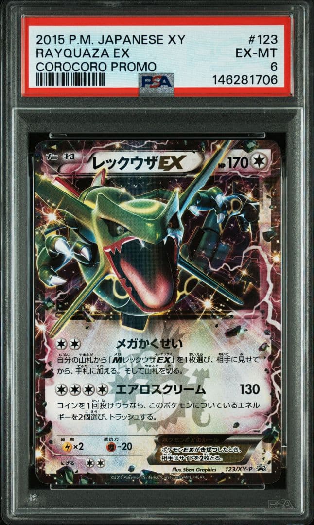 PSA 6 Pokemon Rayquaza ex — Japanese