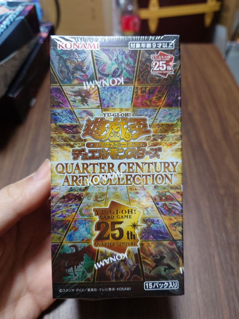Yu-Gi-Oh Yu-Gi-Oh! Official Card Game Quarter Century Art Collection Box — Japanese