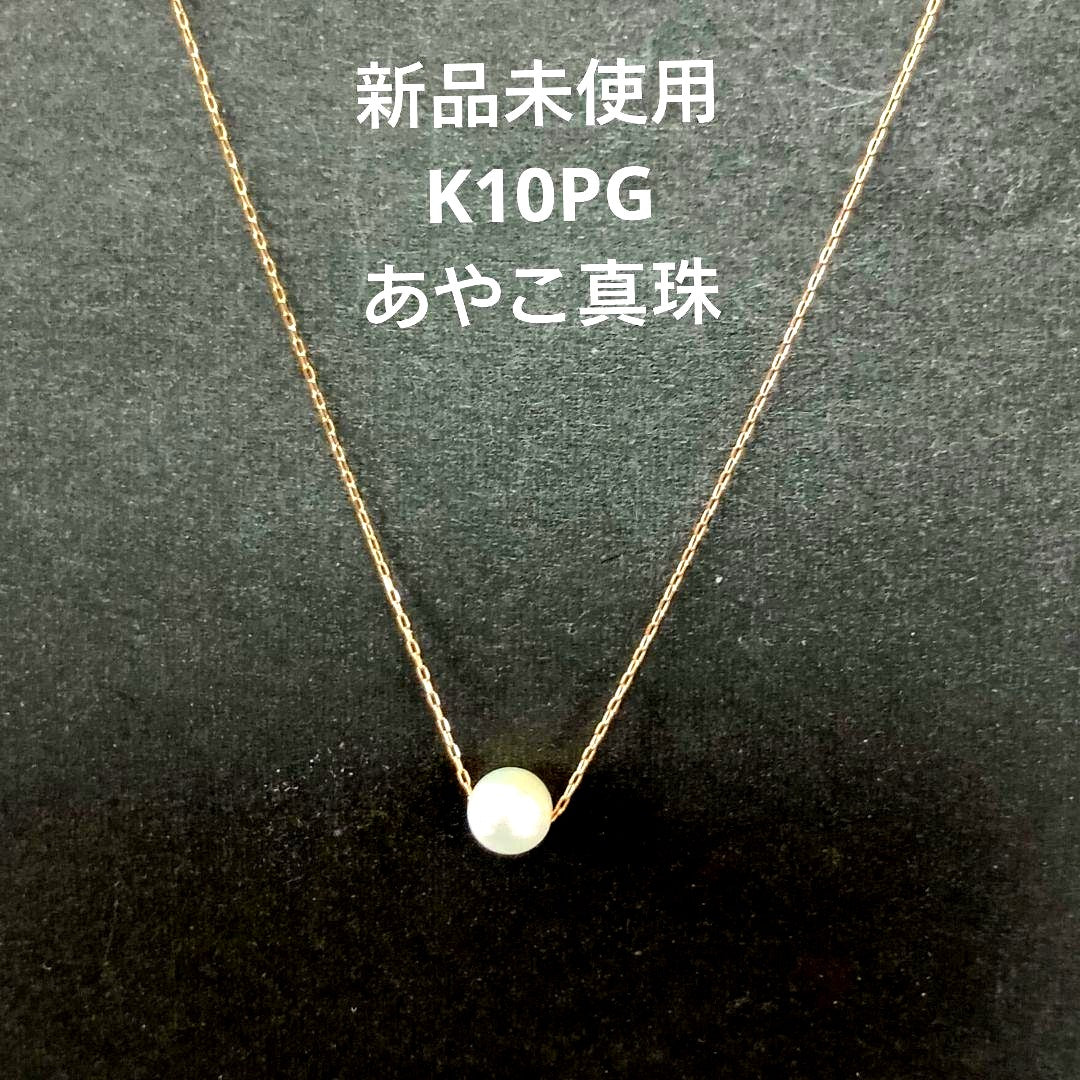 Close-up of an Akoya Pearl Necklace with 6mm pearls and a 39cm adjustable chain