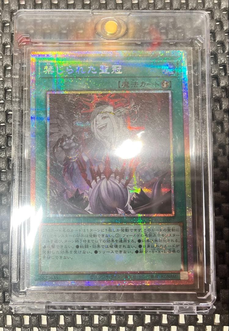 Yu-Gi-Oh Forbidden Sacred Crown BPRO — BPRO-JP067 — Japanese
