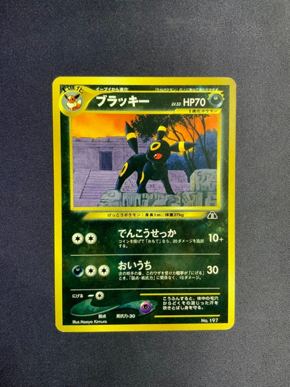 Pokemon Umbreon — Japanese
