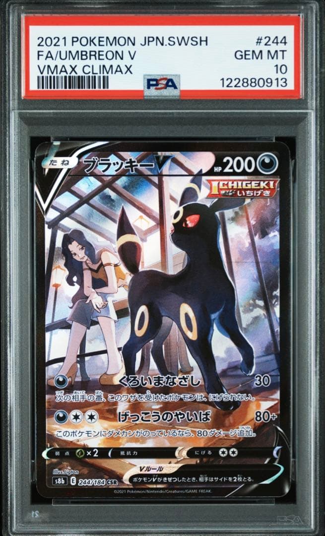 PSA 10 Pokemon Umbreon — 244/184 — Japanese