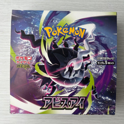 Pokemon Abyss Eye Box — Japanese