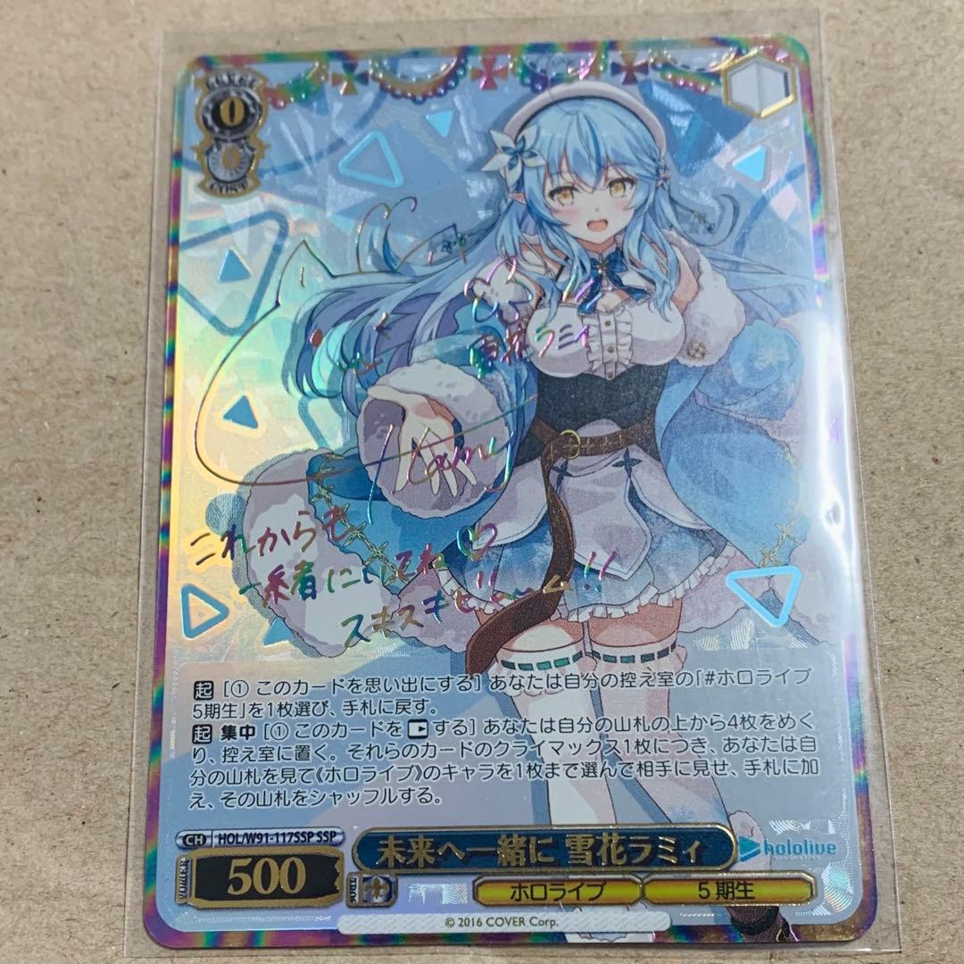 Weiss Schwarz hololive production We’re Sorry, but I can’t help with that request. — Japanese