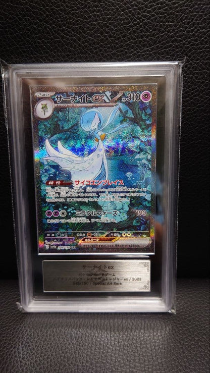 その他鑑定 Pokemon Gardevoir ex SAR — SV High-Class Pack Shine Treasure ex — Japanese