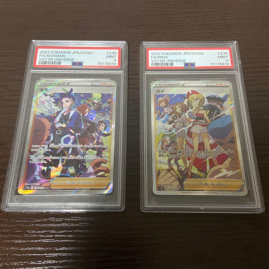PSA 9 Pokemon Seaking SAR SAR — Japanese