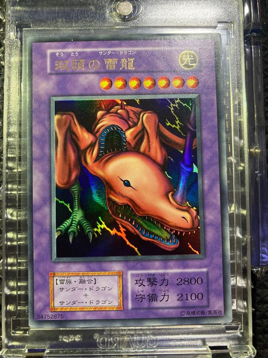 Yu-Gi-Oh Dark End Dragon — Japanese