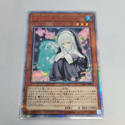 Yu-Gi-Oh Mizuki Hazumu 20th — Japanese