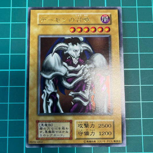 Yu-Gi-Oh Summoned Skull — Japanese