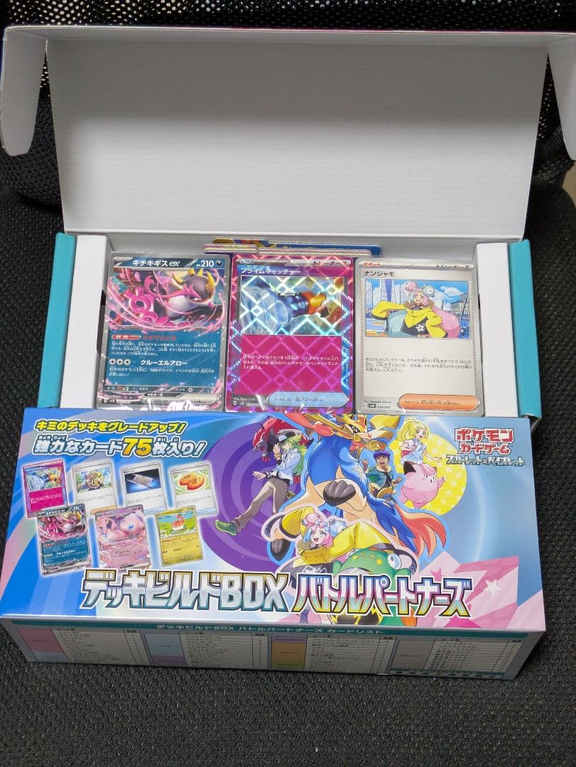 Pokemon Pokémon Card Game Battle Partners Deck Build BOX Box — Japanese