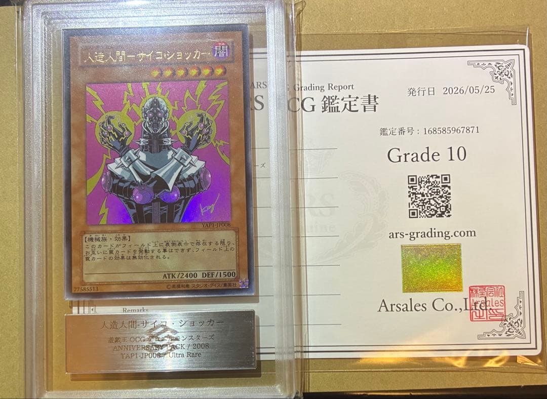ARS 10 Yu-Gi-Oh Psycho Shocker Sign — Japanese
