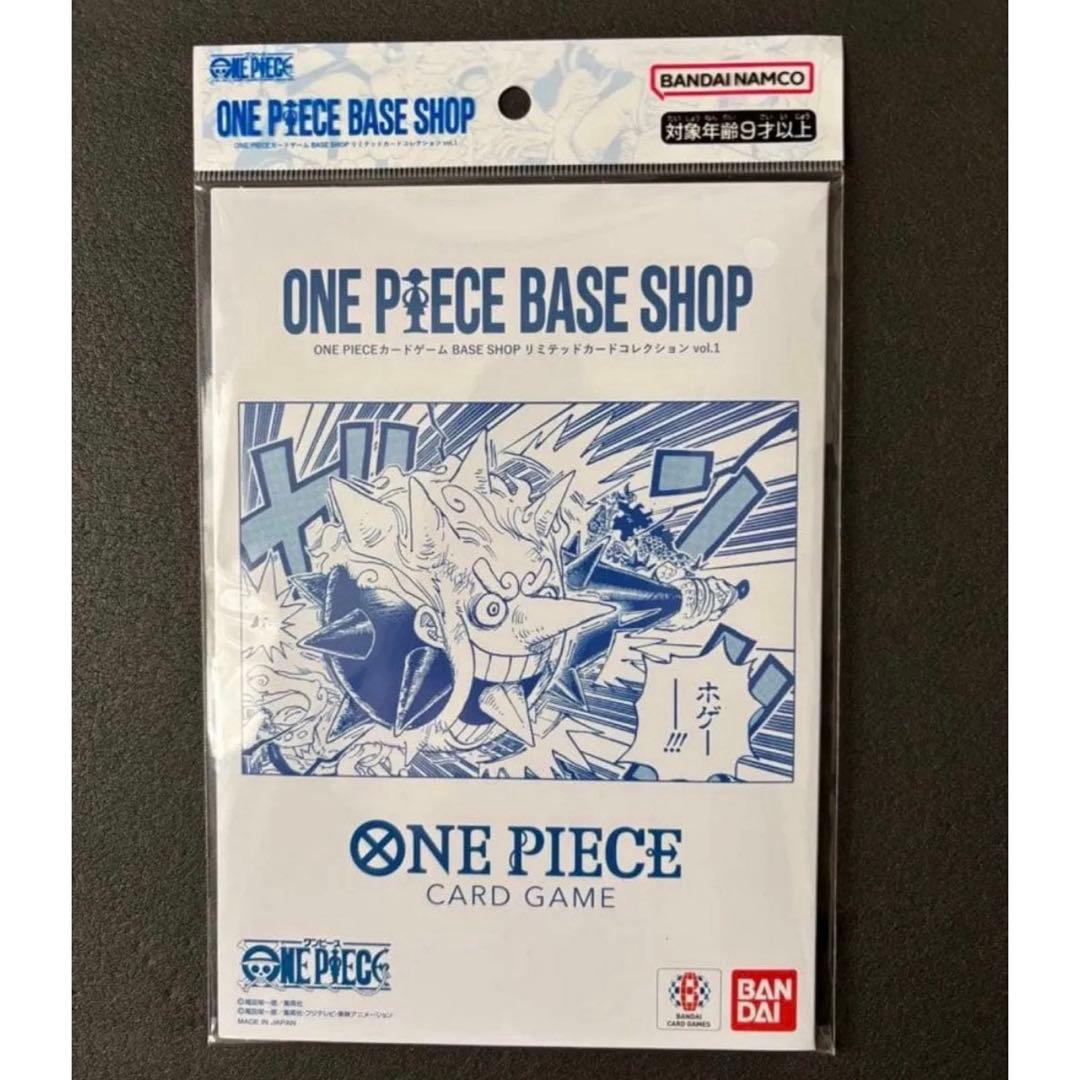 One Piece ONE PIECE BASE SHOP CARD COLLECTION vol.1 Pack — Japanese