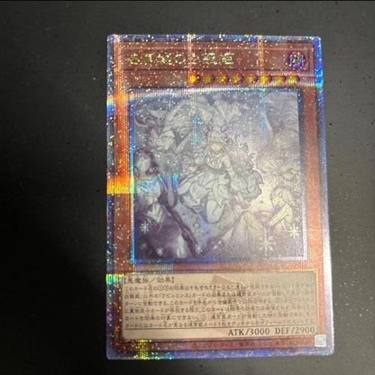 Yu-Gi-Oh White Silver Princess of the Labyrinth Castle — Japanese