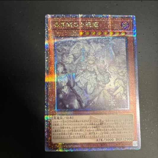 Yu-Gi-Oh White Silver Princess of the Labyrinth Castle — Japanese