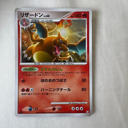 Pokemon Arceus — 017/090 — Japanese