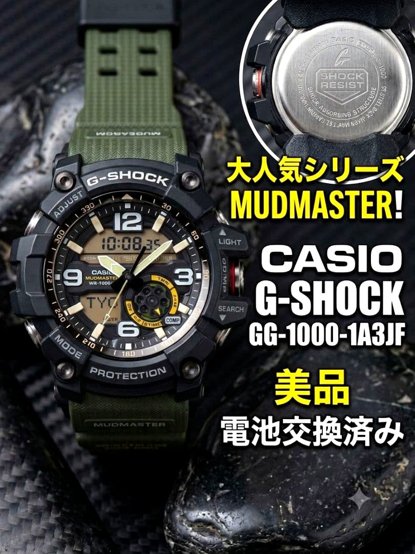 Casio G-Shock Mudmaster GG-1000-1A3JF watch with black strap and green accents