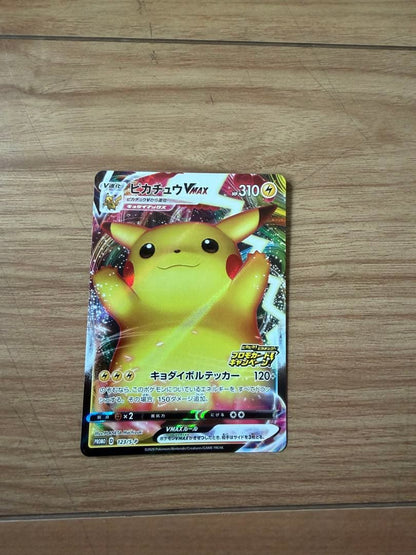 Pokemon Pikachu VMAX — S Series Promo Card — Japanese