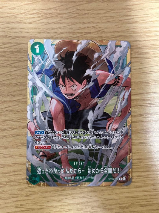 One Piece One Piece Card Game: I Know You're Strong... Let's Go All Out from the Start!!! — Japanese