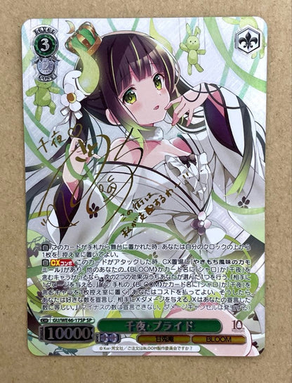 Weiss Schwarz Is the Order a Rabbit? Weiss Schwarz Is the Order a Rabbit? Chiya Pride — Japanese