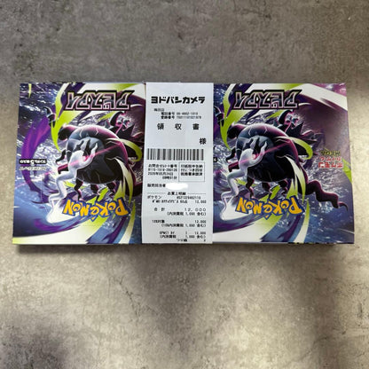 Pokemon Pokémon Card Abyss Eye Shrunk Without Seal 2BOX Box — Japanese