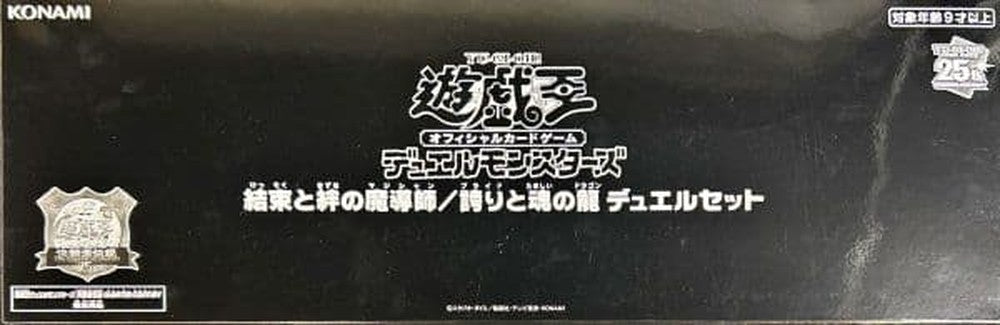 Yu-Gi-Oh Yu-Gi-Oh! Duelist Legends Duel Set The Conqueror and the Conqueror's Wizard + Pr Box — Japanese