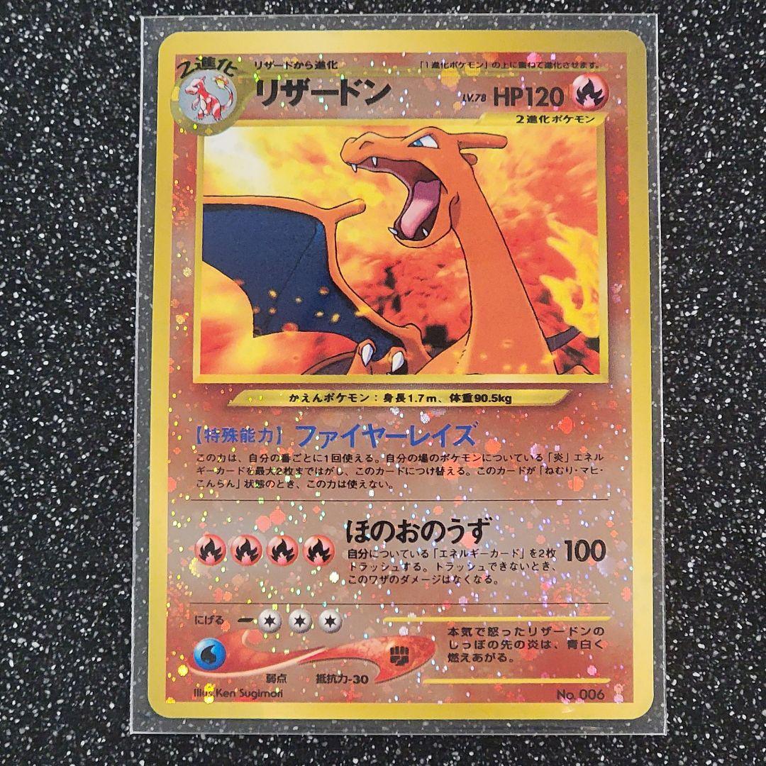 Pokemon Charizard — Japanese