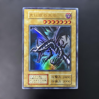 Yu-Gi-Oh Red-Eyes Black Dragon Ultra Rare — Japanese