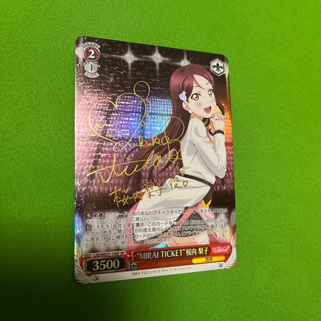 Mirai Ticket Sakurauchi Riko SP Signed — Japanese