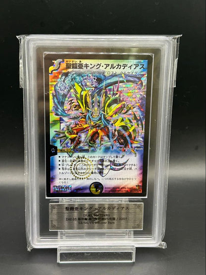 ARS 9 Duel Masters King Arcadius — Japanese