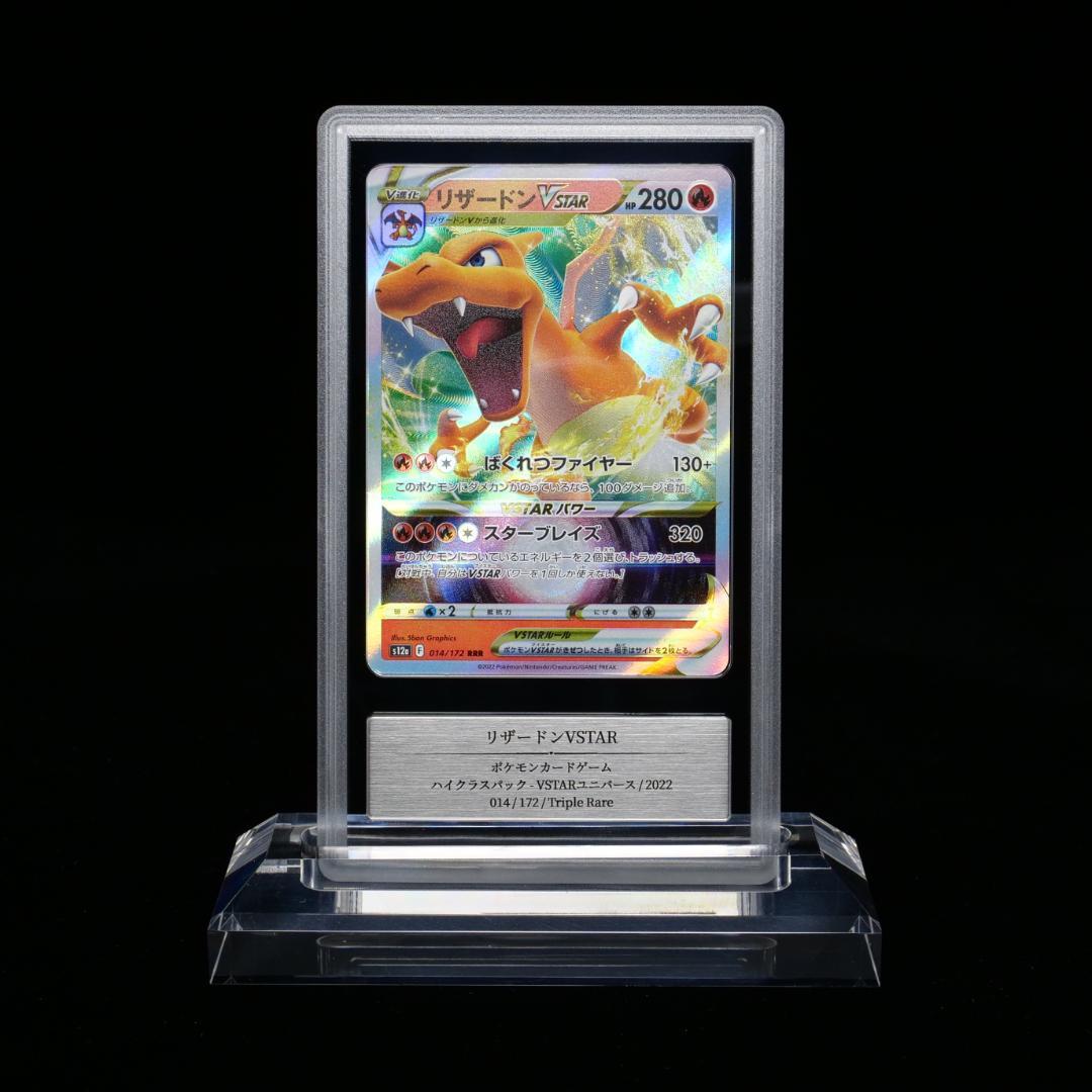 Pokemon Charizard VSTAR — Japanese