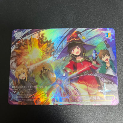 Weiss Schwarz B爆裂魔法 RRR+ — Japanese