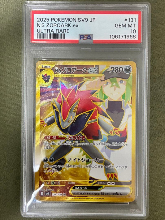 PSA 10 Pokemon N's Zoroark ex UR — SV Expansion Pack Battle Partners — Japanese