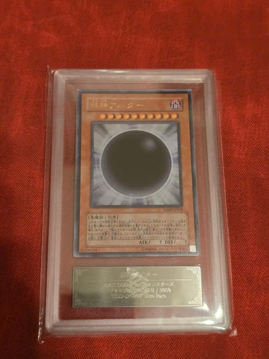 Yu-Gi-Oh Yugioh Evil God Avatar — Japanese