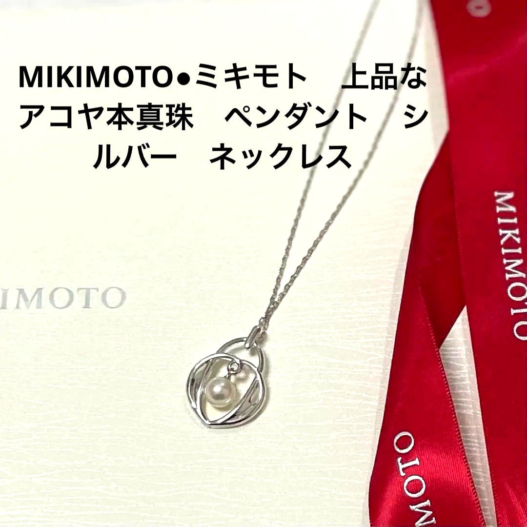 Mikimoto Akoya pearl pendant silver necklace with 7mm pearl on 40cm silver chain