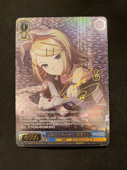That Girl in the Album Kagamine Rin SSP — Japanese