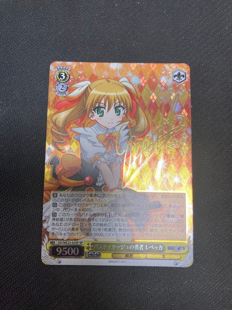 Weiss Schwarz SP Sign "The Hero of Pastillage Rebecca DAYS — Japanese