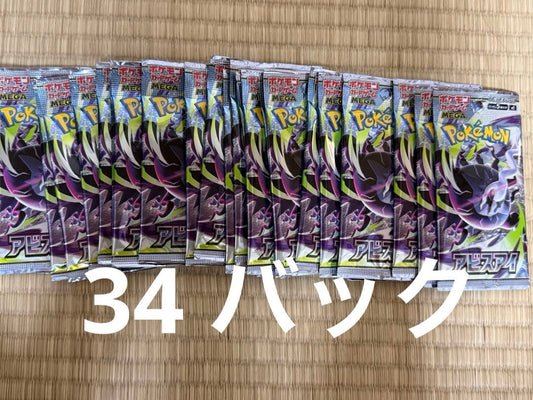 Pokemon Pokémon Card Game Abyss Eye Expansion Pack 34 Pack Pack — Japanese