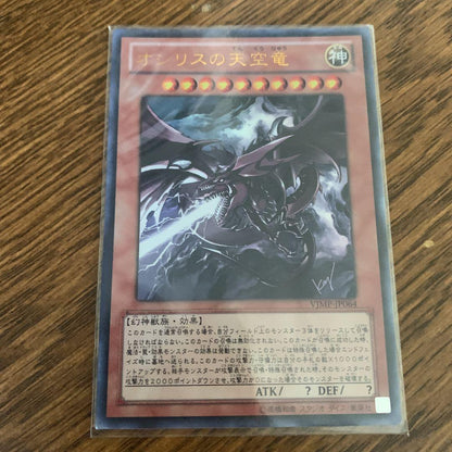 Yu-Gi-Oh Slifer the Sky Dragon — Japanese