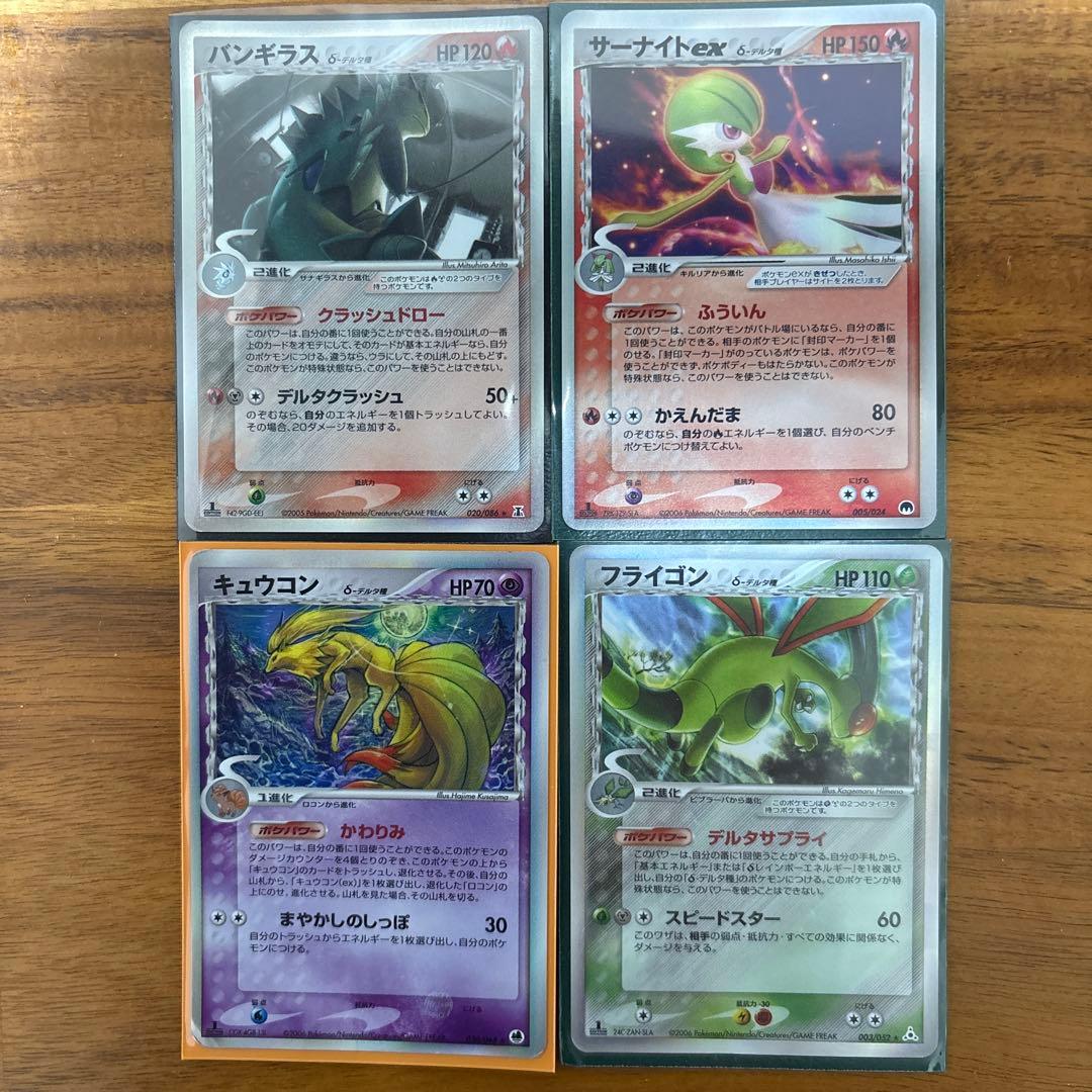 Pokemon Ninetales R/★ — PCG Expansion Pack: The Battle of the Far West — Japanese