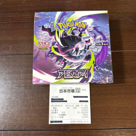 Pokemon Pokémon Card Abyss Eye Box — Japanese
