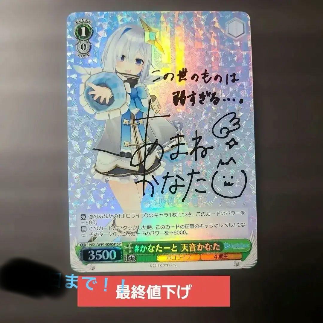 Weiss Schwarz Weiß Schwarz Kanata Amami Signed — Japanese