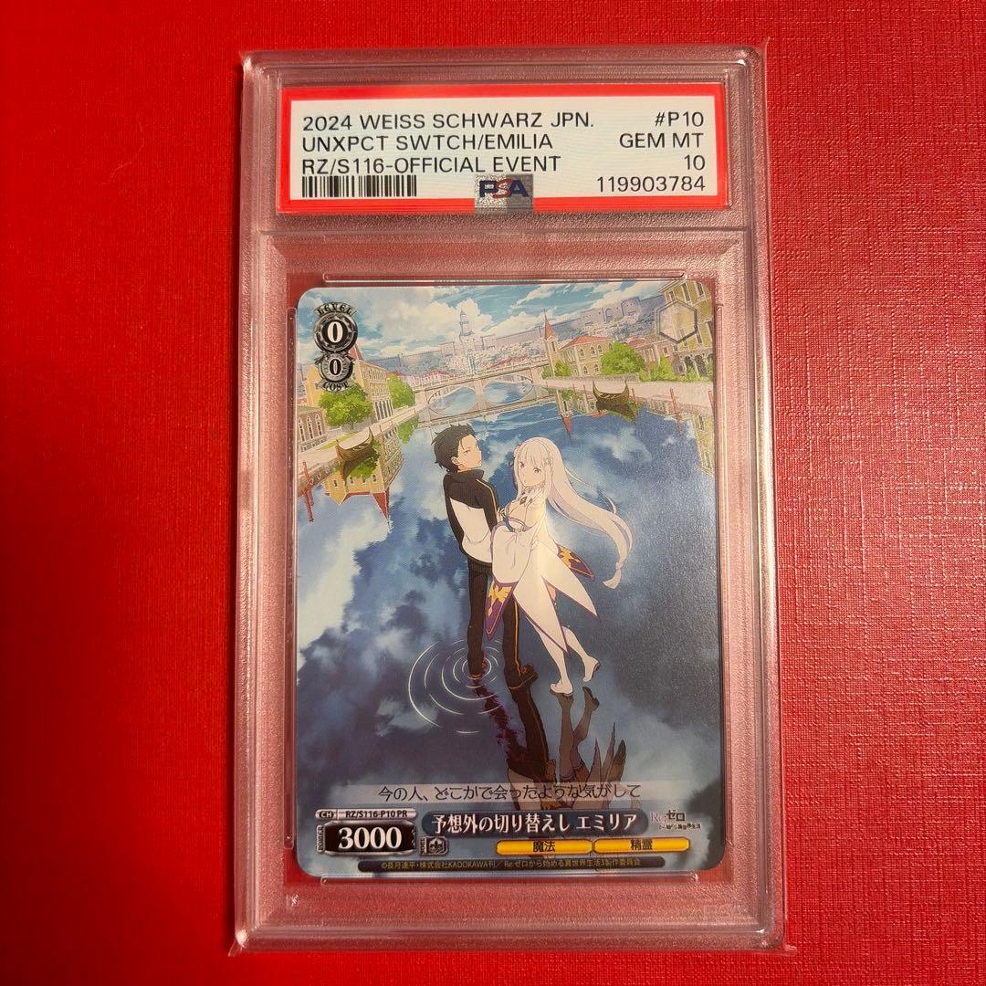 PSA 10 Pokemon Unexpected Switch Emilia — Japanese