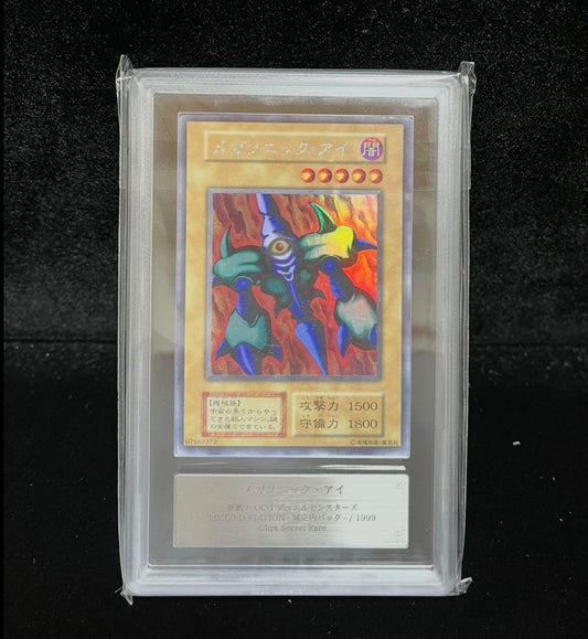 ARS 9 Yu-Gi-Oh Mega Sonic Eye Urusekurea — Japanese