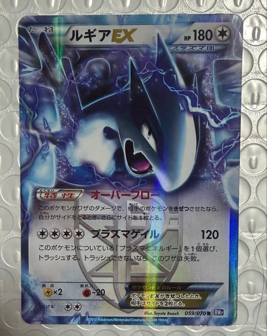 Pokemon Lugia ex — Japanese