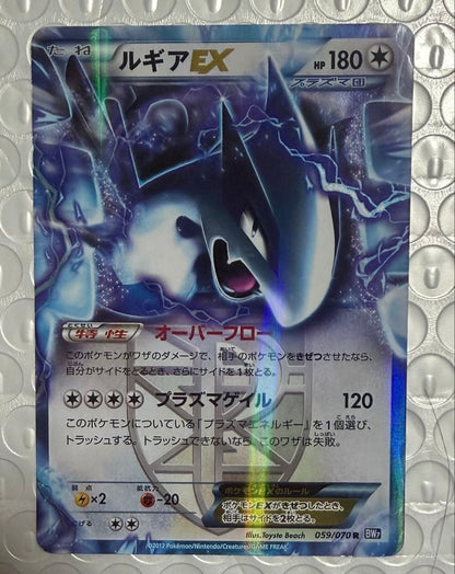 Pokemon Lugia ex — Japanese