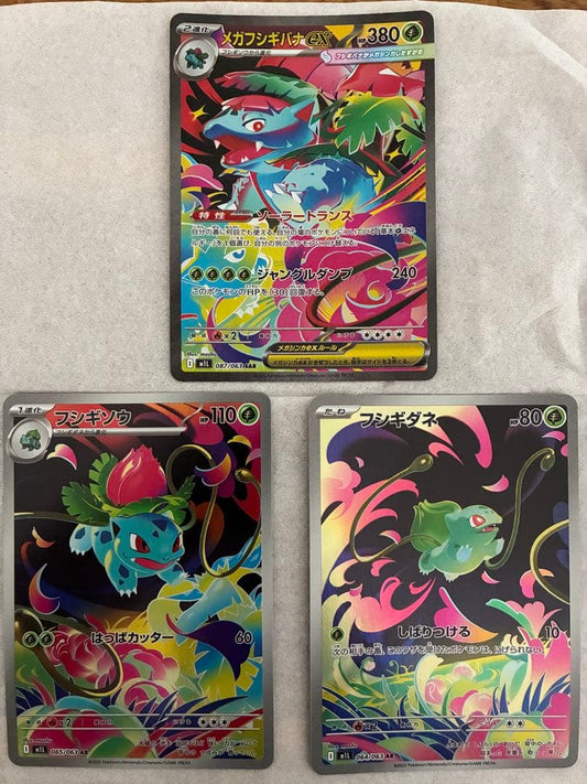 Pokemon Ivysaur — Japanese